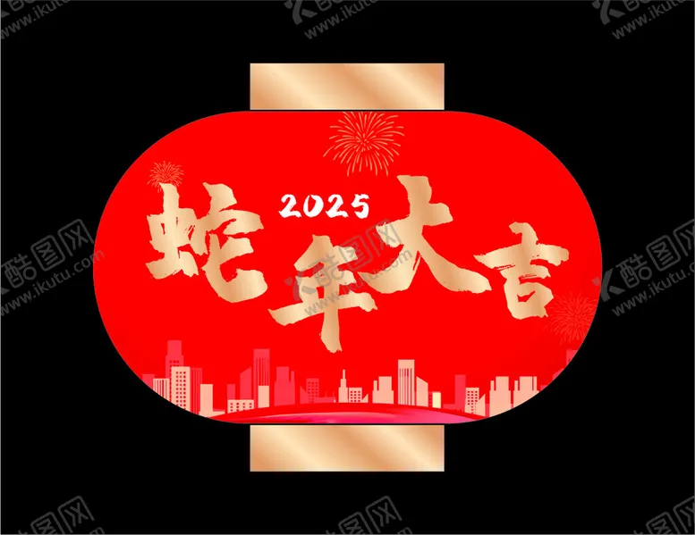编号：13132801311838447689【酷图网】源文件下载-蛇年红灯笼