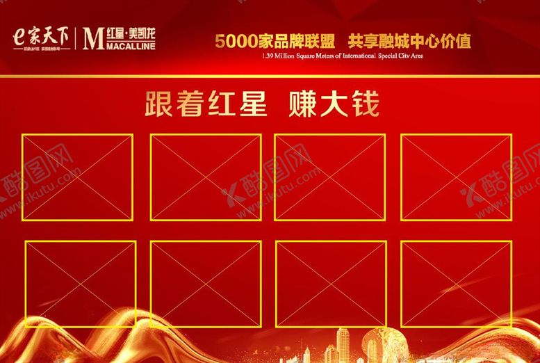 编号：30121407022327192634【酷图网】源文件下载-照片墙活动墙