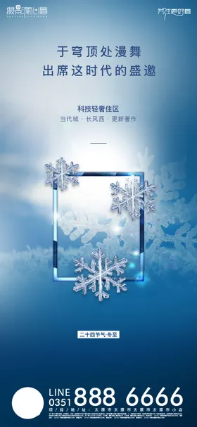 冬至