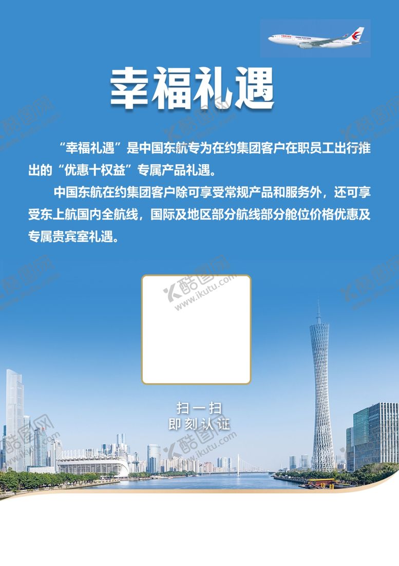 编号：16664704011408342214【酷图网】源文件下载-物流海报