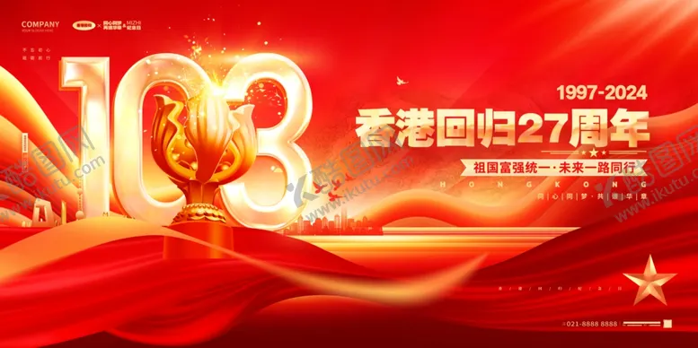 编号：49024602112208316062【酷图网】源文件下载-红色背景