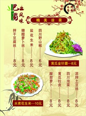 菜谱