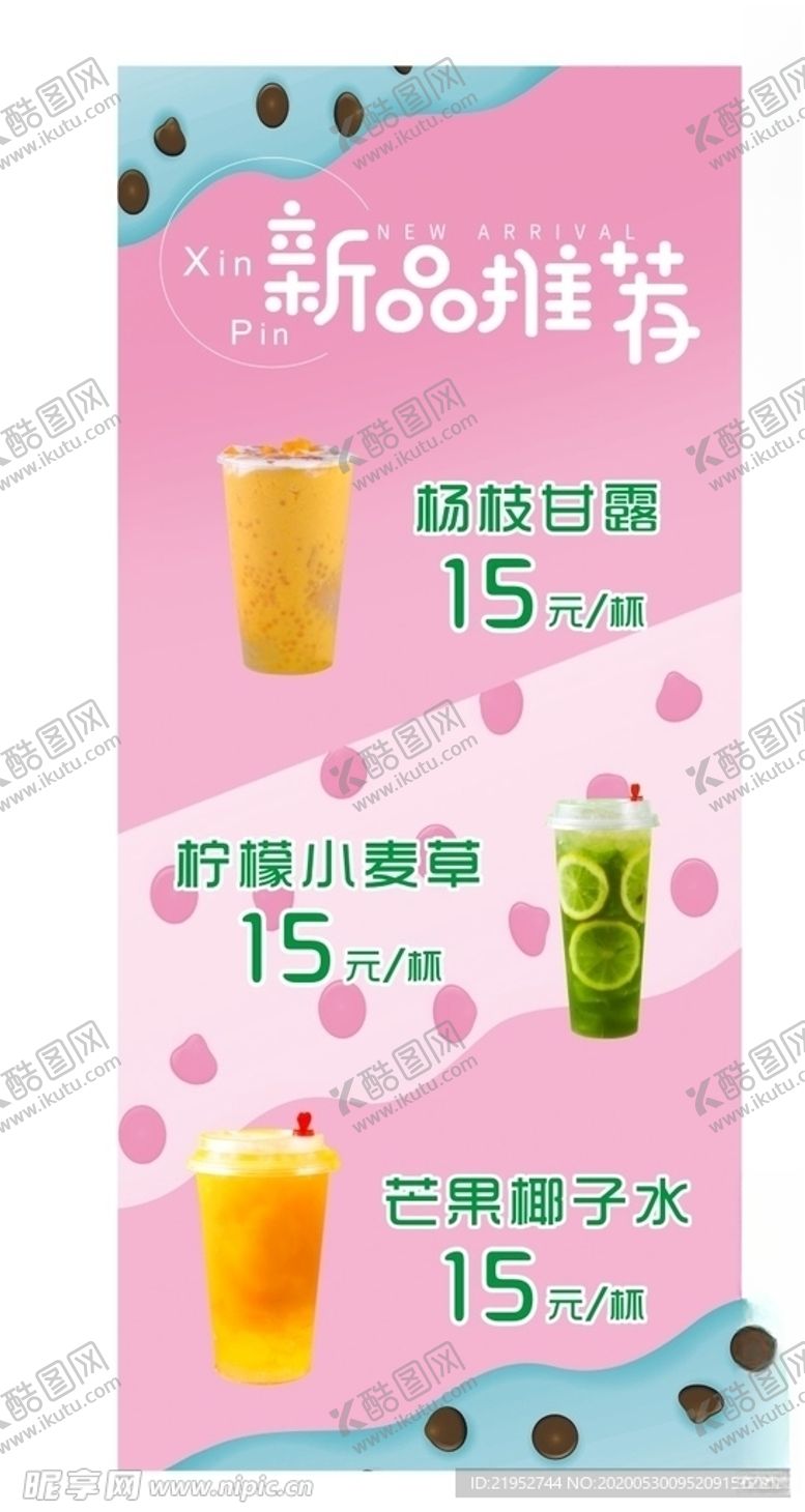 编号：26410006161906317097【酷图网】源文件下载-新品推荐