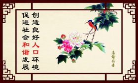 宣传栏画面