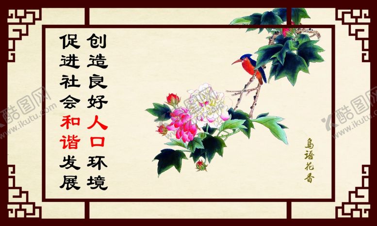 编号：39829910231347111567【酷图网】源文件下载-中式宣传栏画面