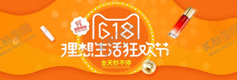 编号：77576811011124462343【酷图网】源文件下载-护肤品海报