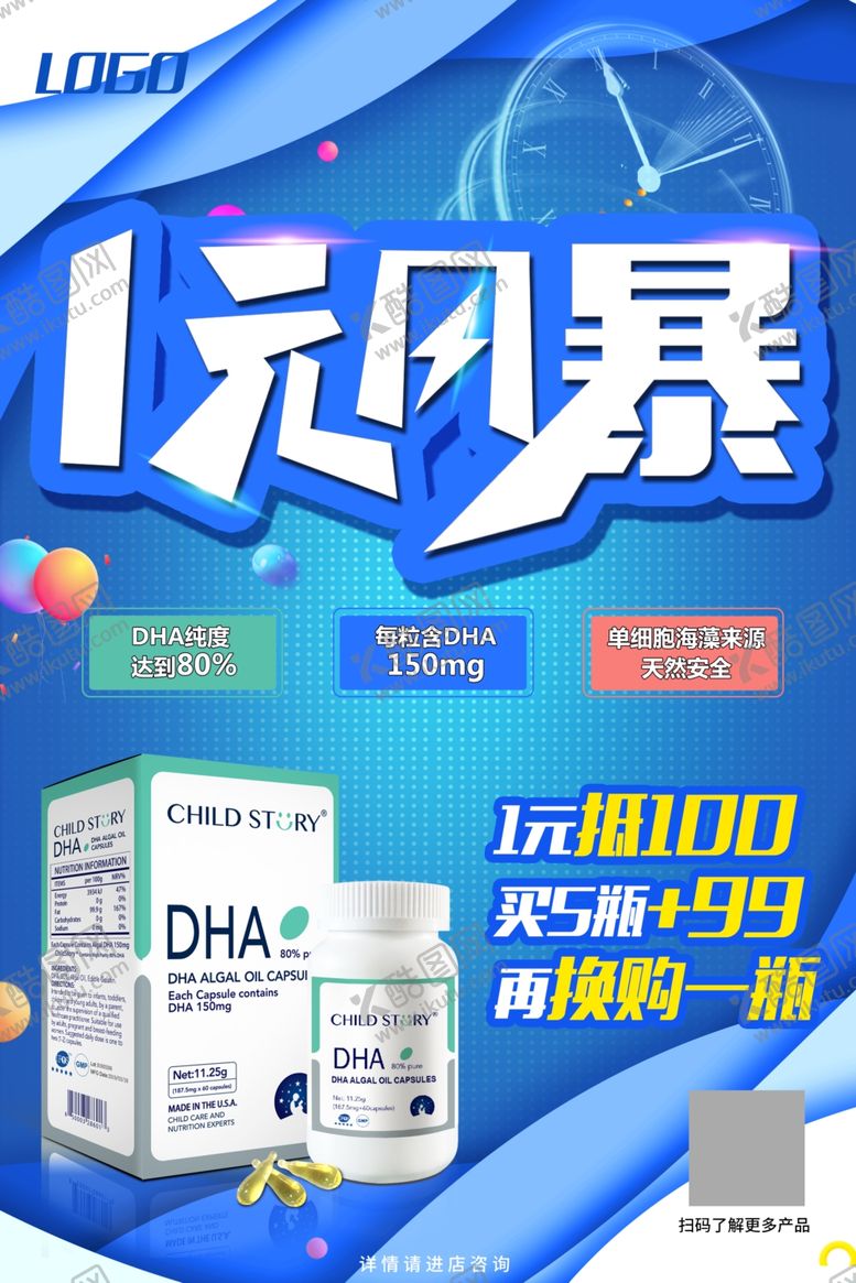 编号：97552007081851062246【酷图网】源文件下载-1元风暴