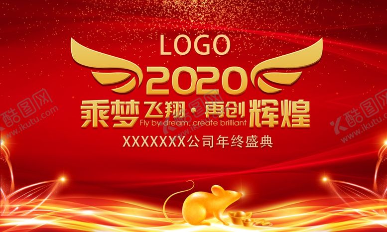 编号：98182809271501528167【酷图网】源文件下载-年会背景图片