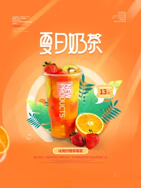 夏天你好玩转日文案设计超市吊旗