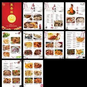 酒楼菜谱