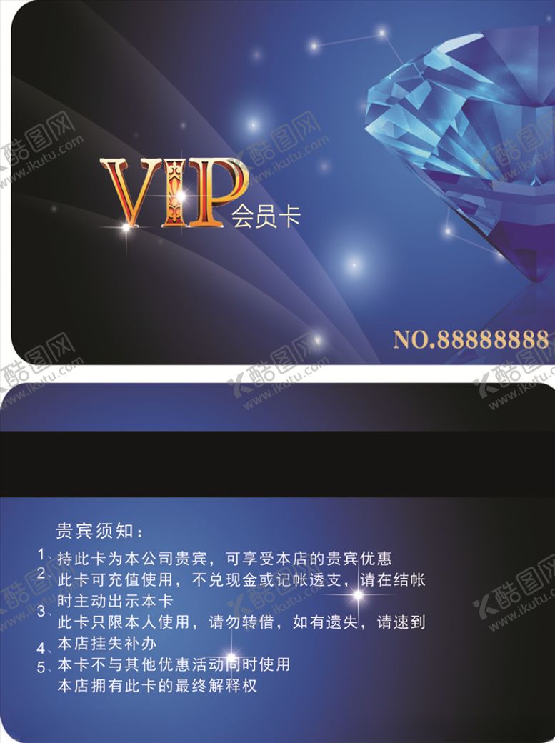 编号：62830510200557169745【酷图网】源文件下载-蓝色钻石