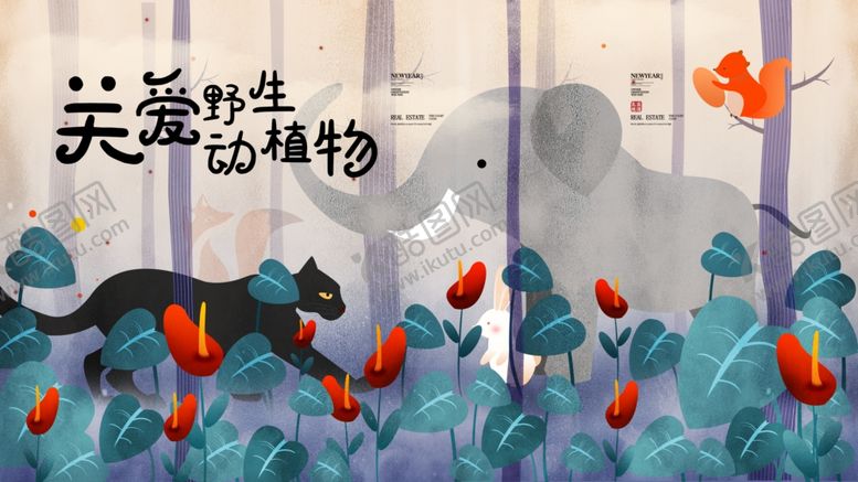 编号：11679904122356174449【酷图网】源文件下载-关爱动植物日