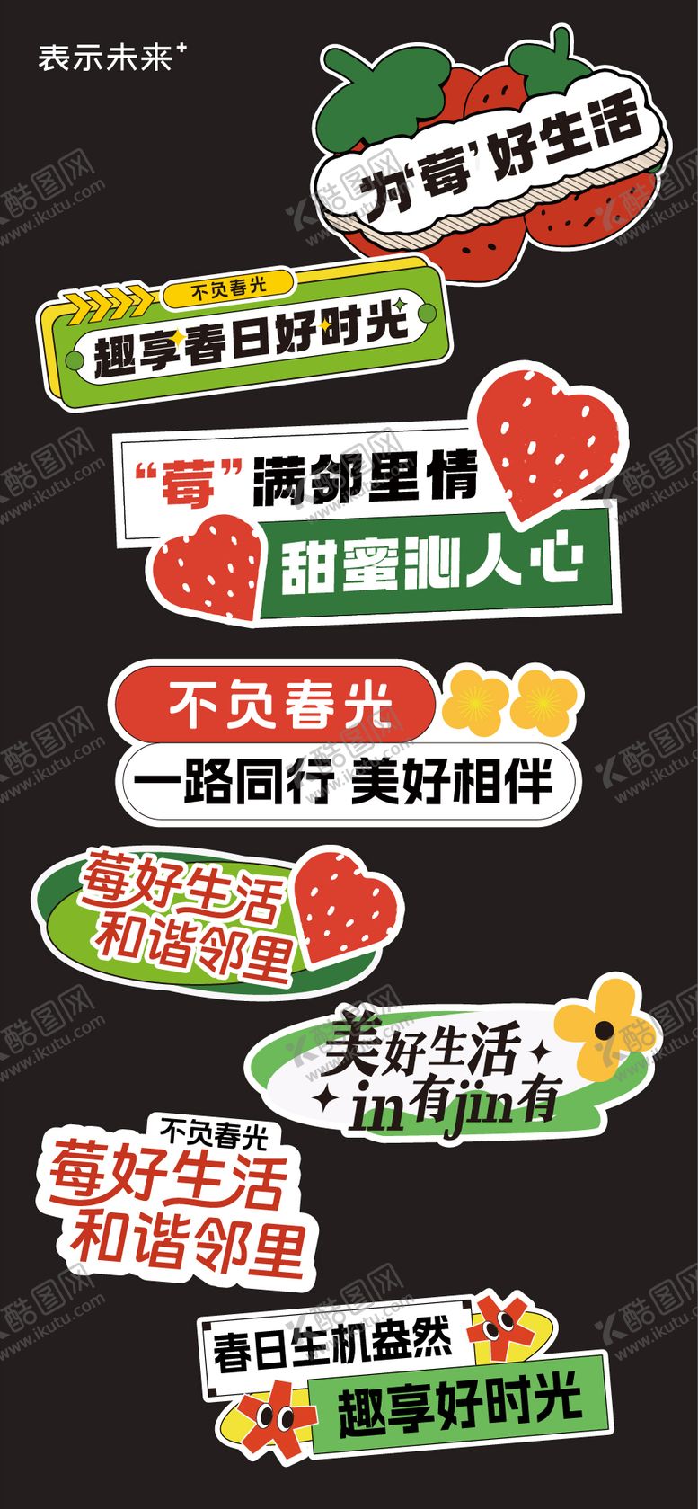 编号：25795412091702063720【酷图网】源文件下载-春日采摘活动手举牌