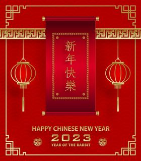 2023中国新年海报