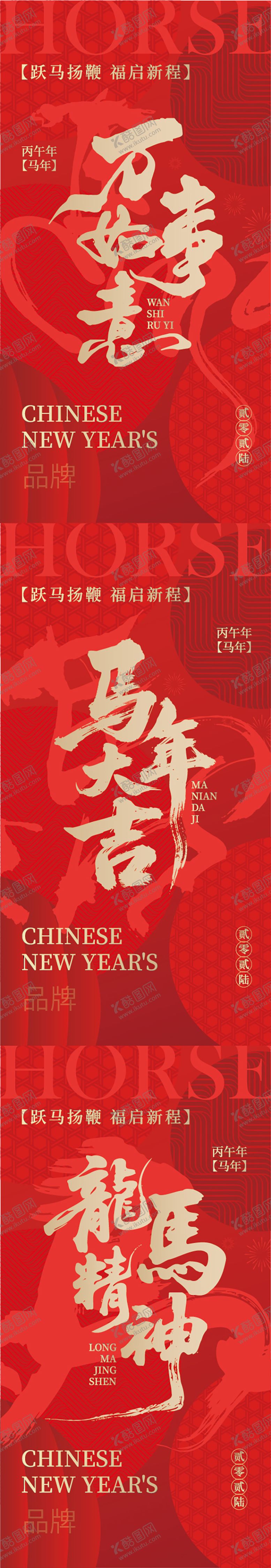 编号：12051611111943452109【酷图网】源文件下载-马年红包