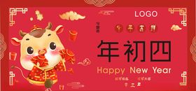 新年海报2021牛元素祥云