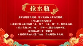 年会游戏背景展板