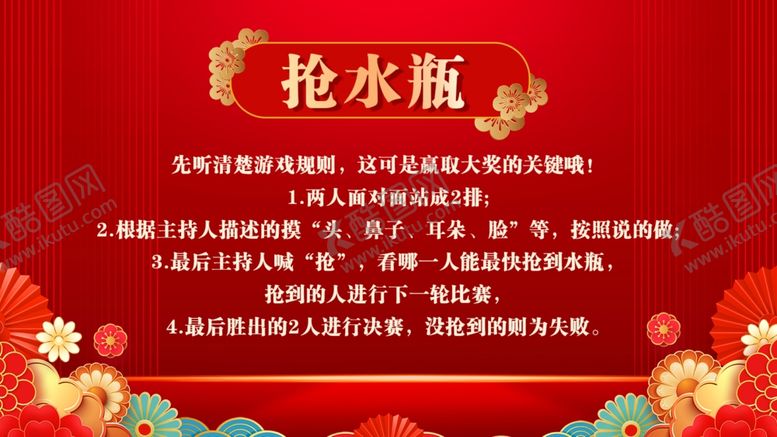 编号：88589504220015156624【酷图网】源文件下载-年会游戏背景展板