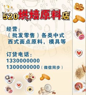 烘焙原料面点模具