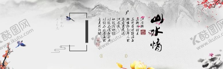 编号：21406505040412473446【酷图网】源文件下载-水墨山水