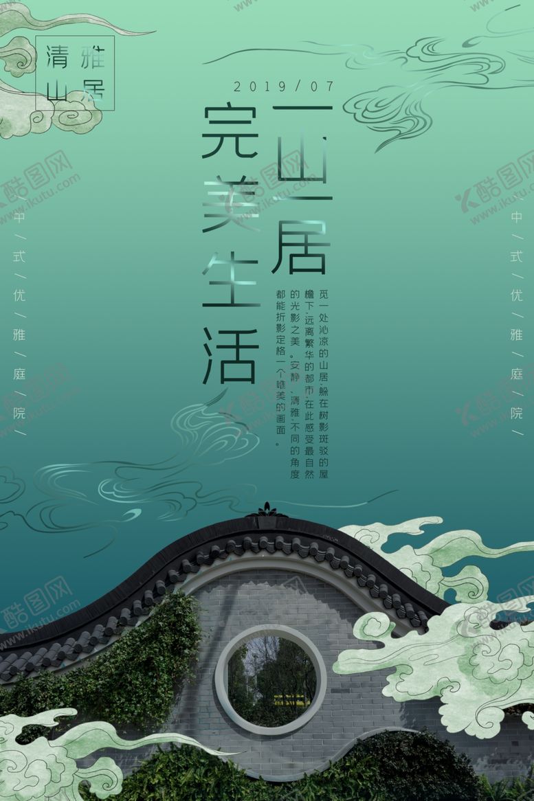 编号：53819710231406261350【酷图网】源文件下载-地产