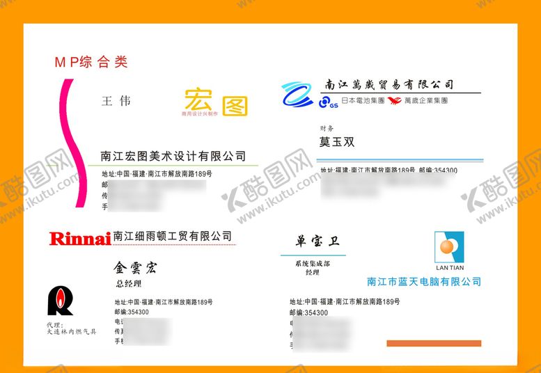 编号：15112809142215585245【酷图网】源文件下载-卡片名片设计