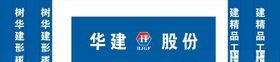 华阳建筑股份标志