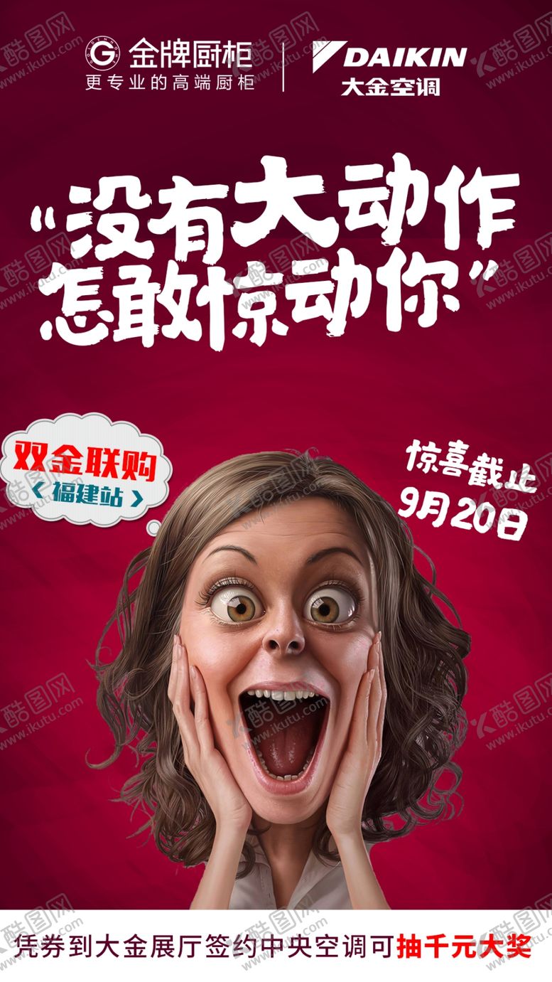 编号：52248405080335454147【酷图网】源文件下载-创意促销文字海报