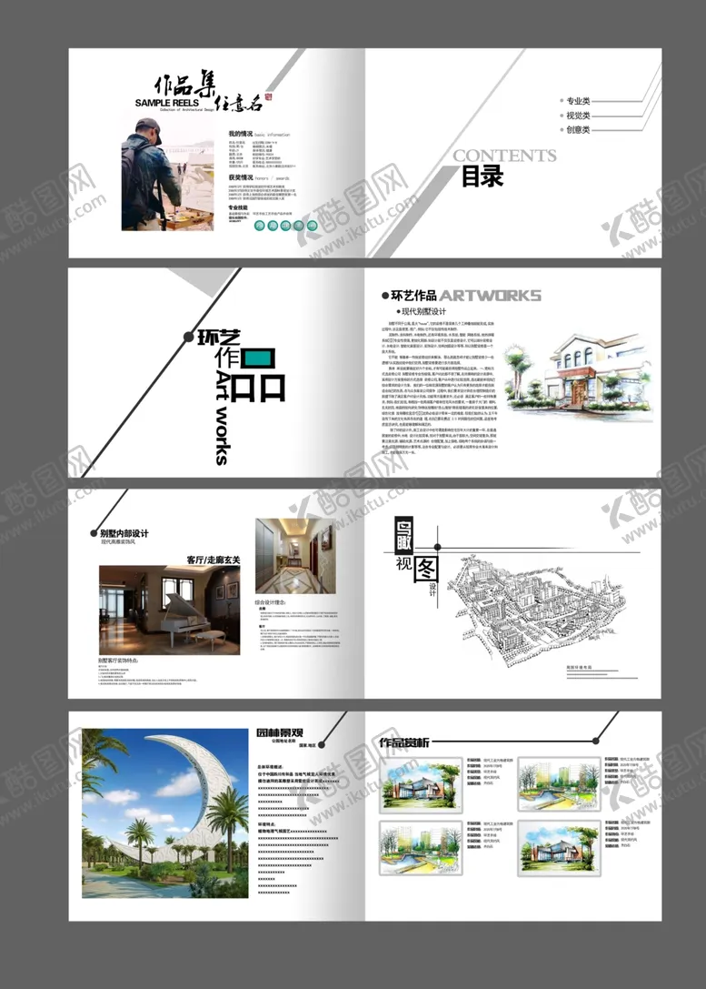 编号：27749401290346048558【酷图网】源文件下载-作品集