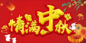 情满端午节banner