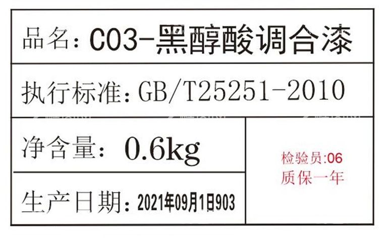 编号：59918211300947058196【酷图网】源文件下载-标签