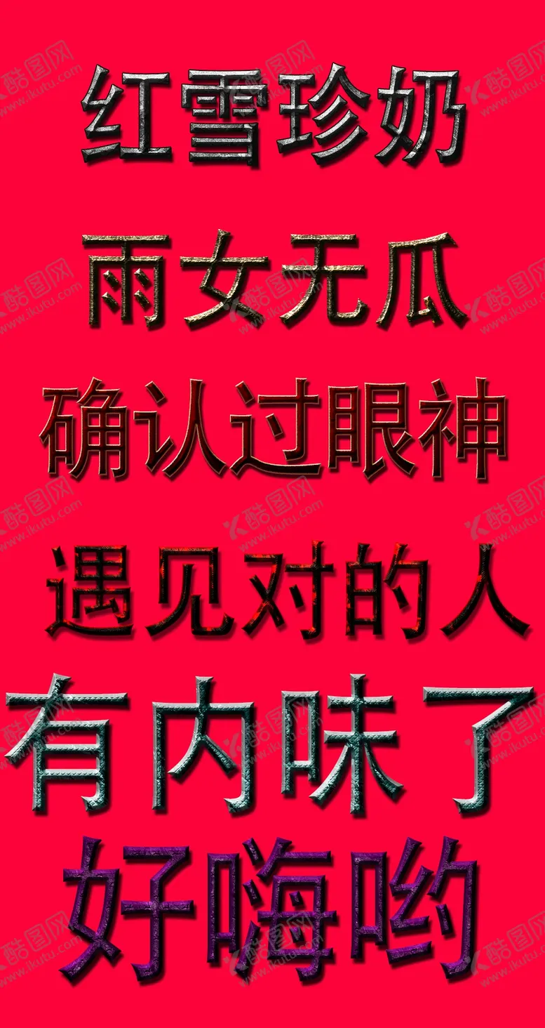 编号：85808504290239335498【酷图网】源文件下载-样机模板