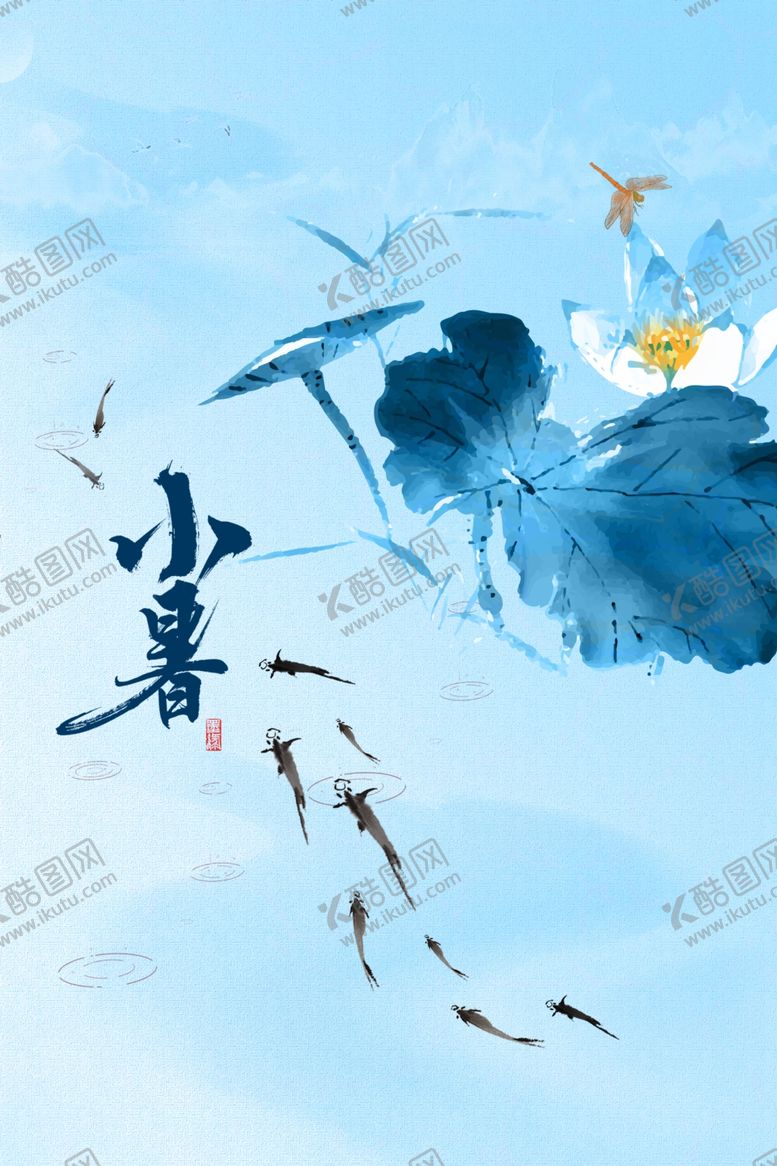编号：83183706260904117703【酷图网】源文件下载-小暑
