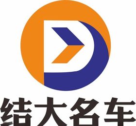 结大名车