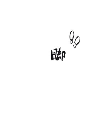 墙贴