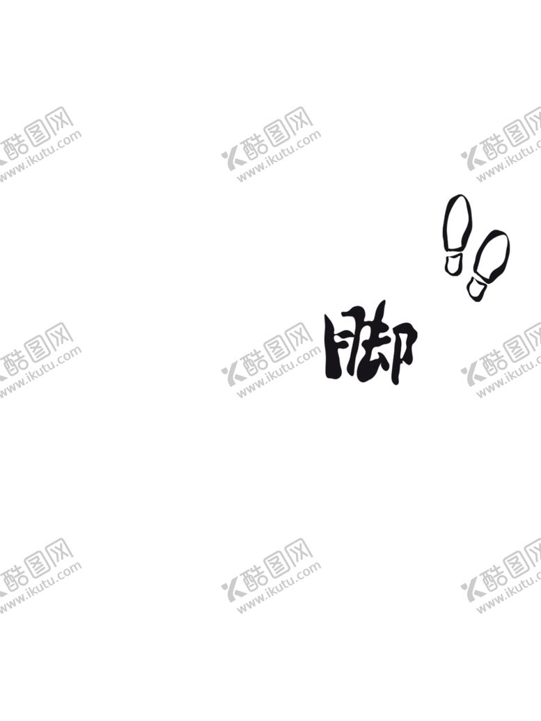 编号：72991305150902553961【酷图网】源文件下载-墙贴