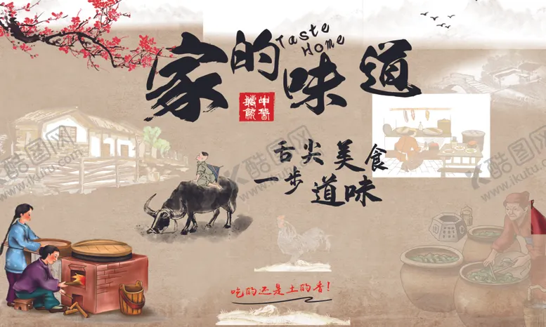 编号：89476602210359081225【酷图网】源文件下载-舌尖上的美食