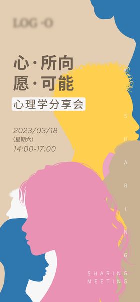 留学分享会