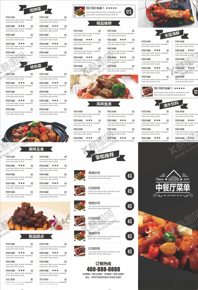 编号：46325809212354403936【酷图网】源文件下载-三折页模板