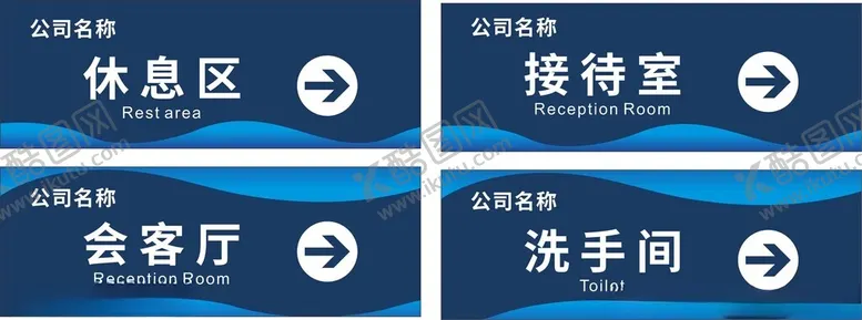 编号：10458102261502065181【酷图网】源文件下载-指示牌