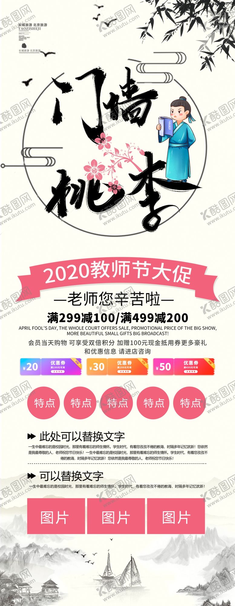 编号：80461910290652372034【酷图网】源文件下载-桃李