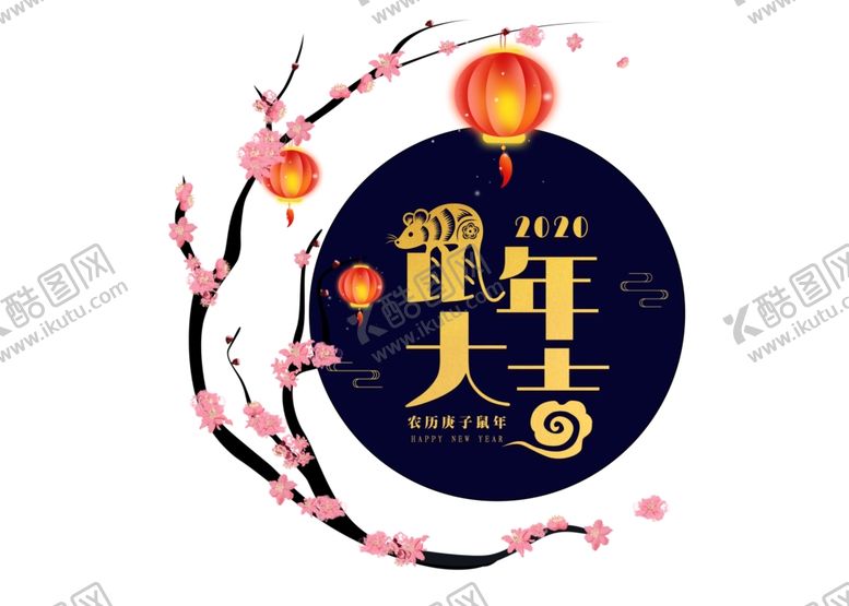 编号：88850709131246291708【酷图网】源文件下载-鼠年大吉