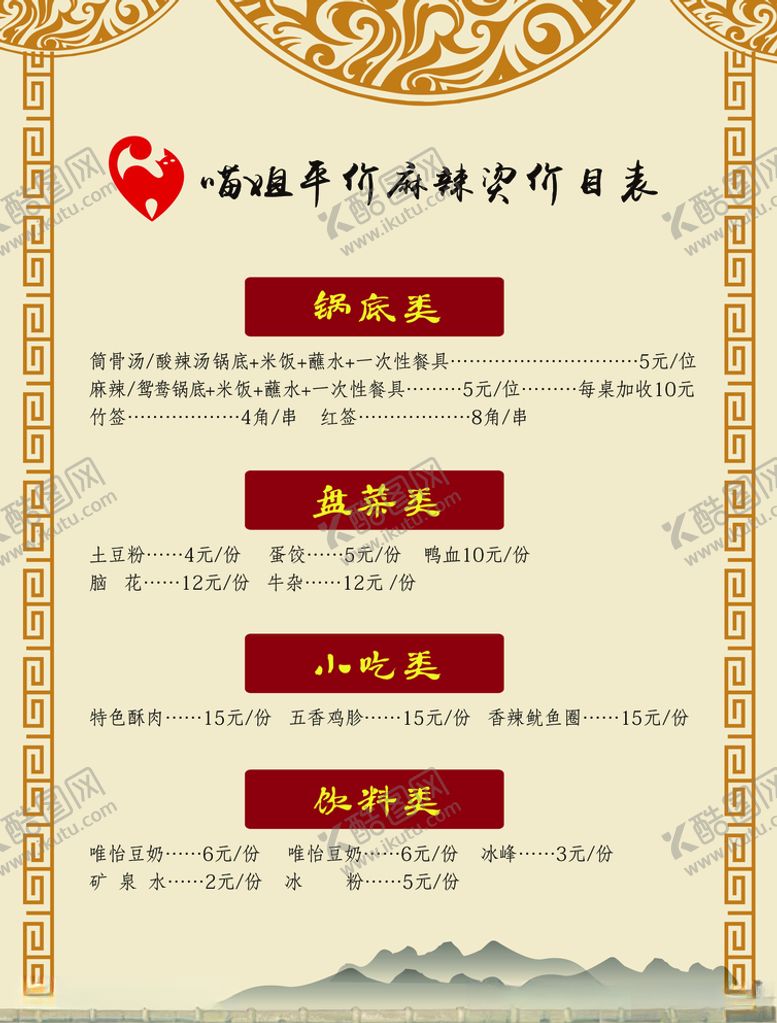 编号：34976910011154573539【酷图网】源文件下载-餐饮牌设计