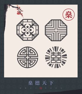 吉祥图案