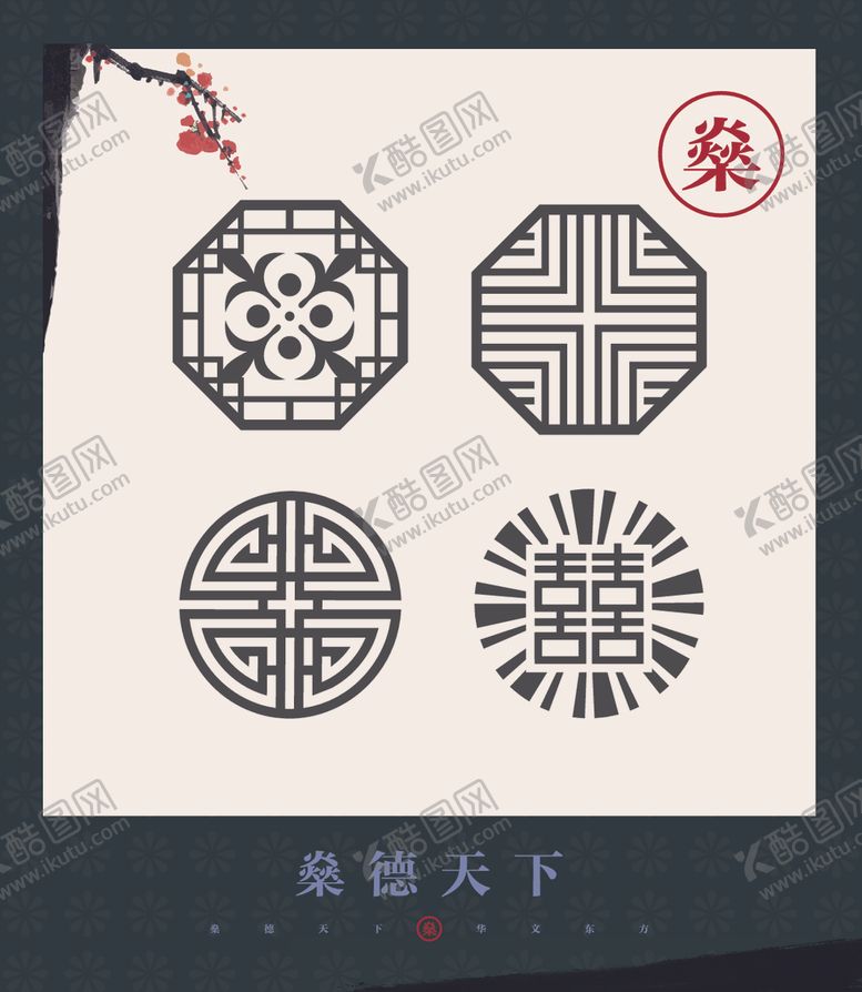 编号：35476107030831146150【酷图网】源文件下载-吉祥图案
