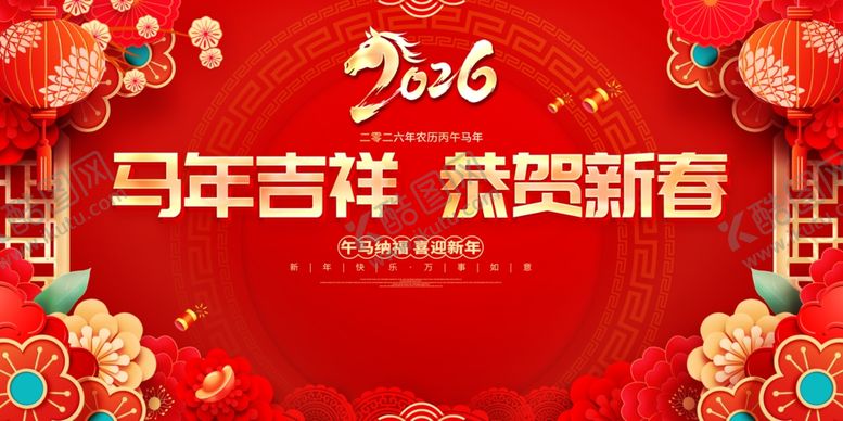 编号：72027004031132415072【酷图网】源文件下载-红色喜庆2026年马年新年春节