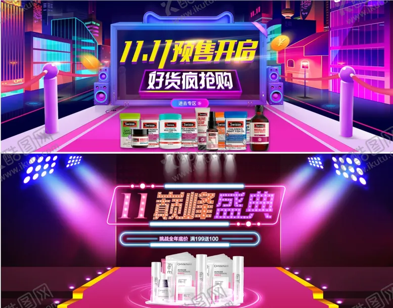 编号：63409209120206045754【酷图网】源文件下载-双十一banner