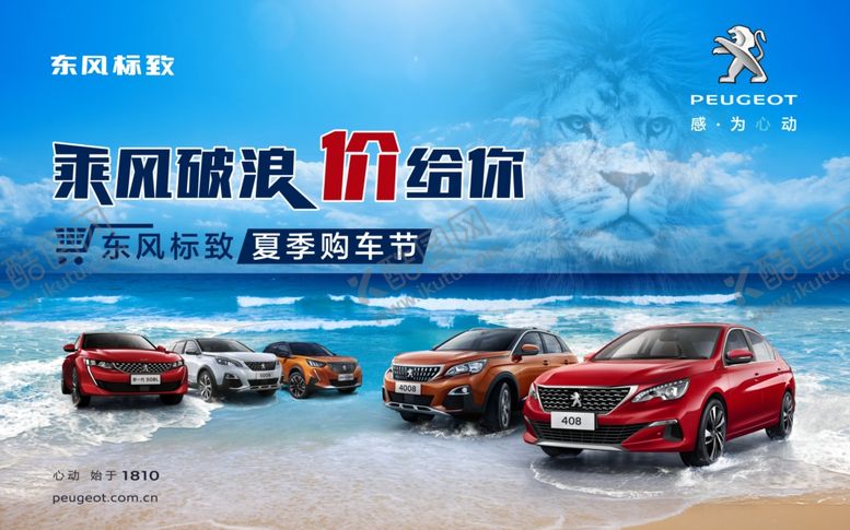 编号：83008110130248581394【酷图网】源文件下载-活动背景主题