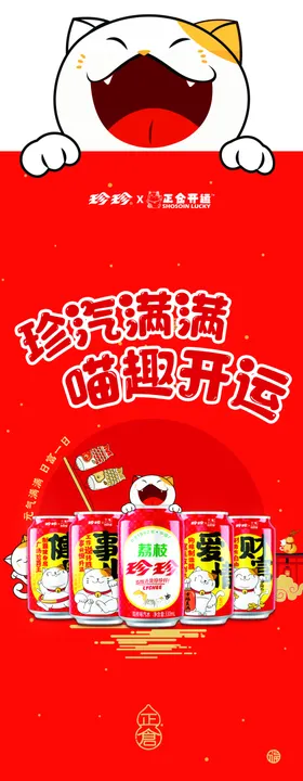 端架陈列贴