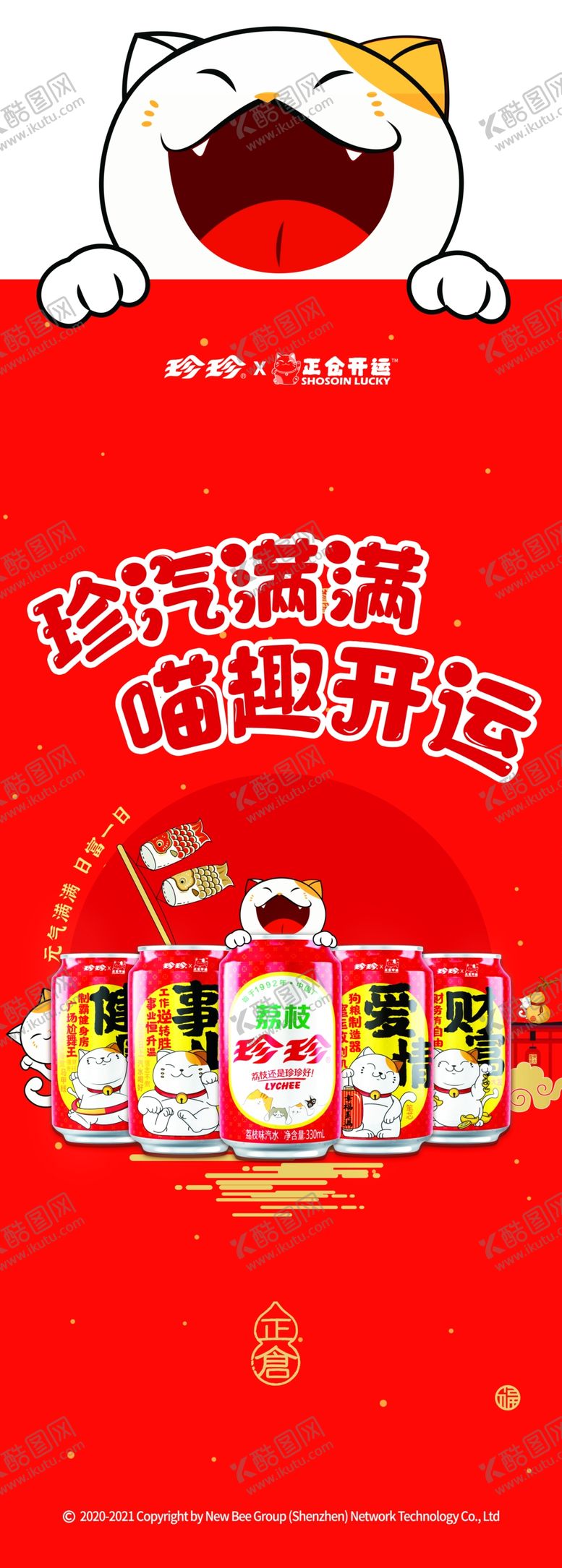 编号：30304604300856225647【酷图网】源文件下载-端架陈列贴